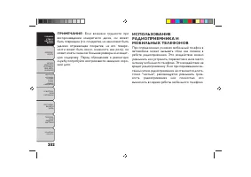 Страница 206