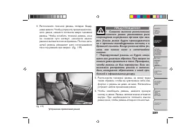 Страница 213