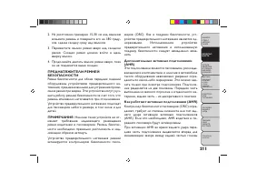 Страница 215