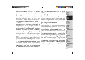 Страница 219