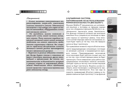 Страница 221