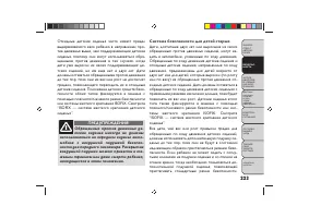 Страница 227