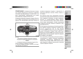 Страница 235