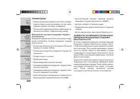 Страница 236