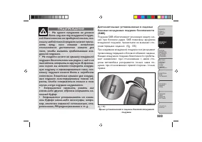 Страница 237