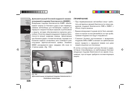 Страница 238
