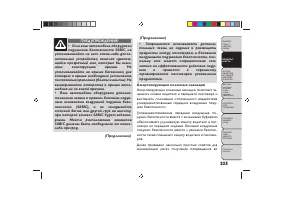 Страница 239