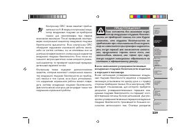 Страница 243