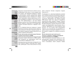 Страница 244