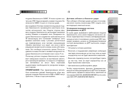 Страница 245