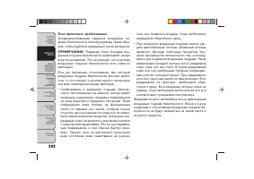 Страница 246