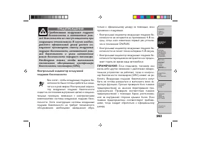 Страница 247