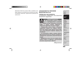 Страница 249