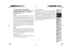 Страница 253