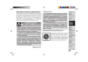 Страница 255