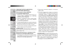 Страница 256