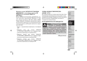 Страница 257