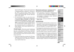 Страница 259