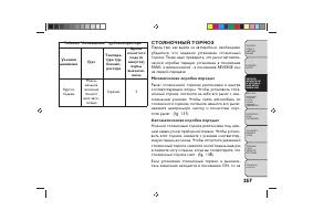 Страница 261