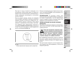Страница 265