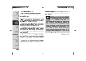 Страница 266