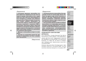 Страница 267