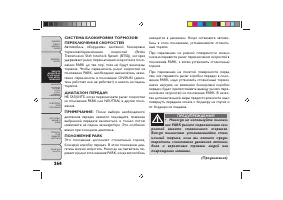 Страница 268