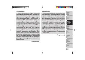 Страница 269