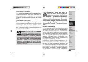 Страница 271