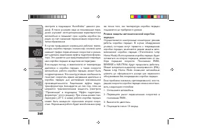 Страница 272