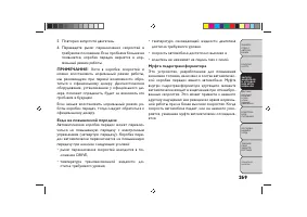 Страница 273