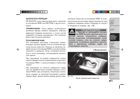 Страница 275