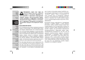 Страница 278