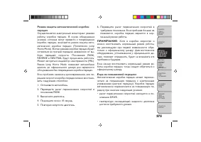 Страница 279