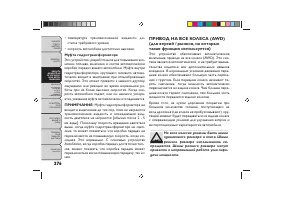 Страница 280