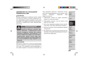 Страница 281