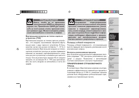 Страница 285