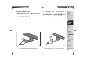 Страница 287