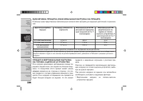 Страница 288