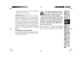 Страница 289