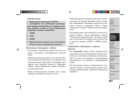 Страница 291