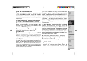 Страница 295