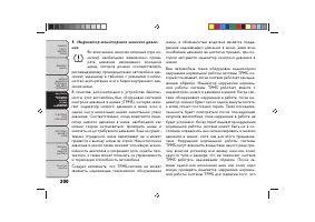 Страница 304