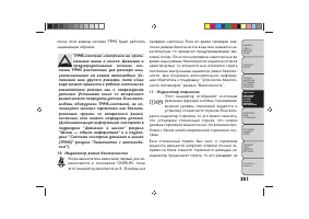 Страница 305