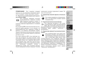 Страница 307