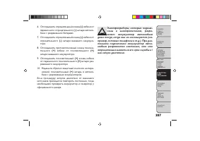 Страница 311