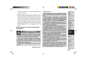 Страница 315