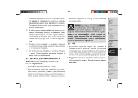 Страница 319