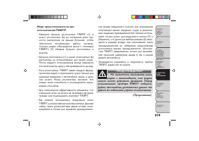 Страница 323