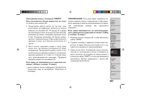 Страница 325